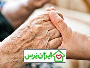 مراقبت از سالمند اسلام شهر