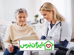 پرستار از سالمند در خوش