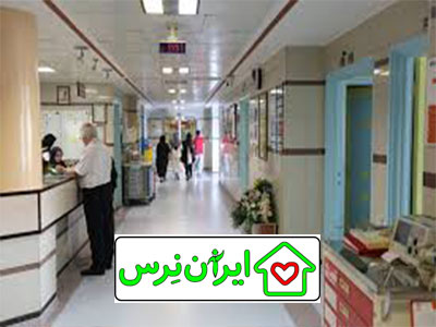 بیمارستان اشرفی اصفهانی