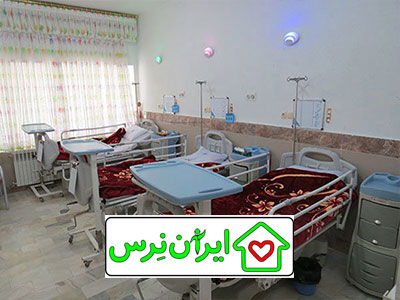 همراه در بیمارستان پانزده خرداد