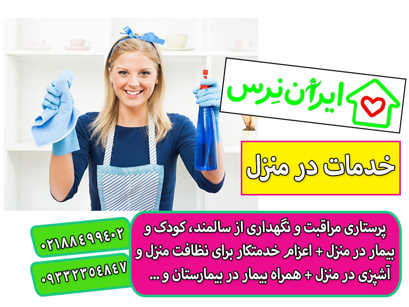 اعزام نیروی خدماتی 3 روز در هفته